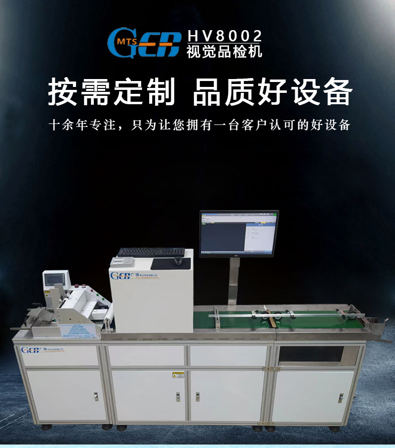 江蘇全自動(dòng)品檢機